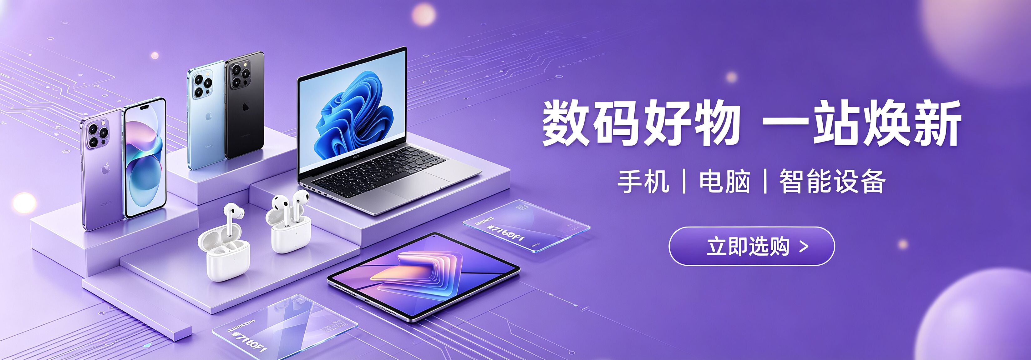 精选好物 一站购齐